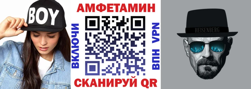 Amphetamine VHQ  купить наркоту  Шали 