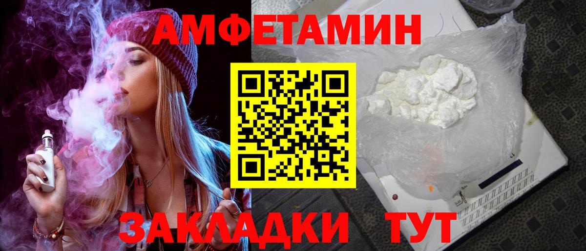 АМФ Розовый Шали