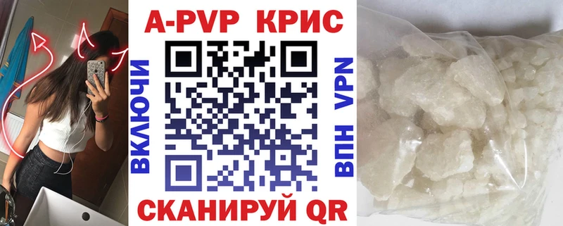 A-PVP крисы CK Шали
