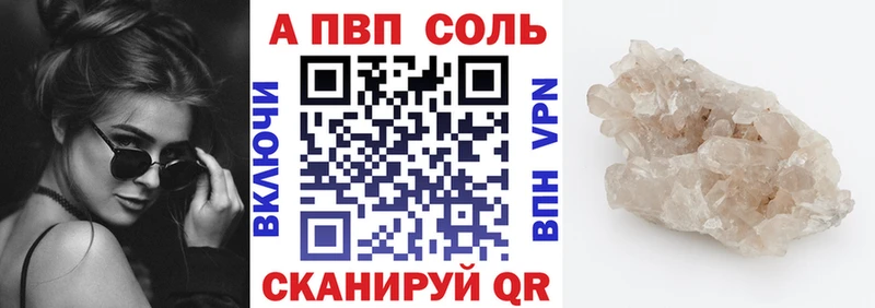 цена наркотик  Шали  Альфа ПВП Соль 