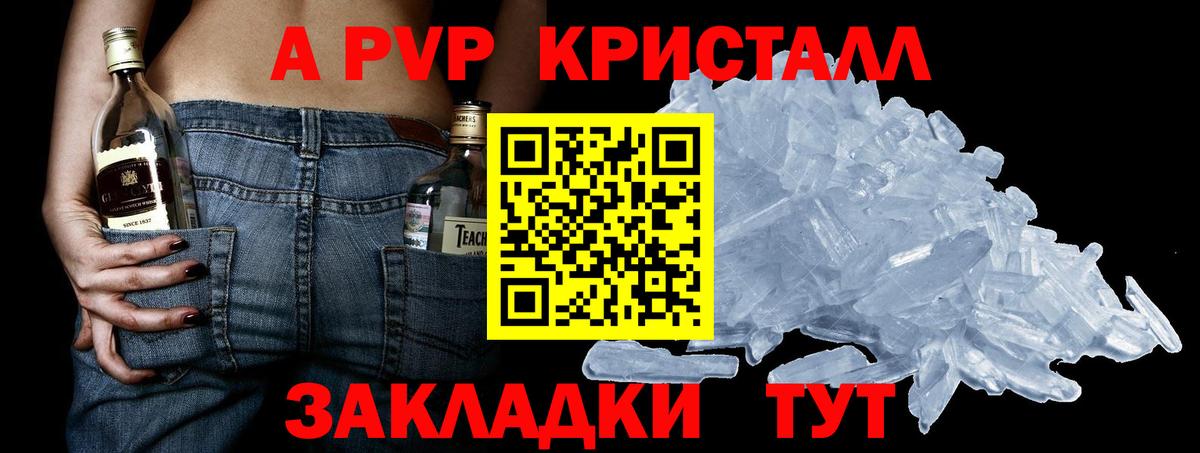Альфа ПВП  A PVP СК КРИС  APVP мука  Вход с VPN  A-PVP крисы CK  Шали 