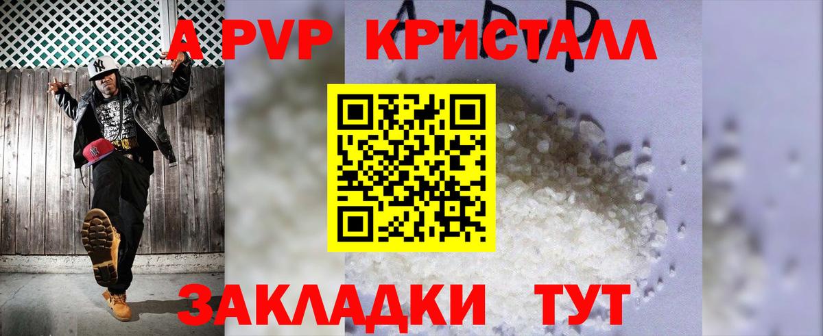 Alpha-PVP кристаллы Шали
