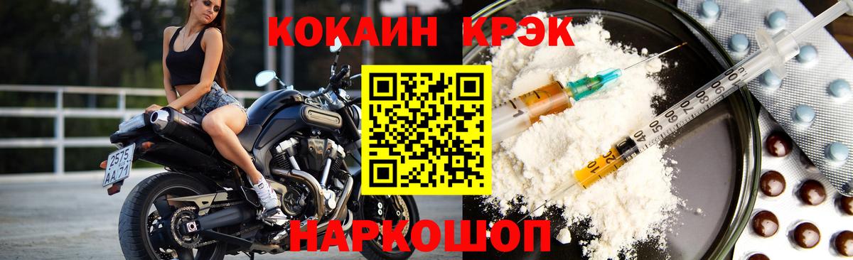 COCAIN FishScale  Cocaine Fish Scale  магазин продажи наркотиков  Шали  Вход с VPN 
