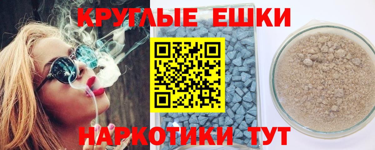 ЭКСТАЗИ 280 MDMA  Вход с VPN  ЭКСТАЗИ круглые  ЭКСТАЗИ  Шали 