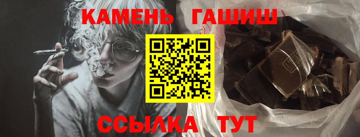 Гашиш Premium  Вход с VPN  Гашиш хэш  Шали 