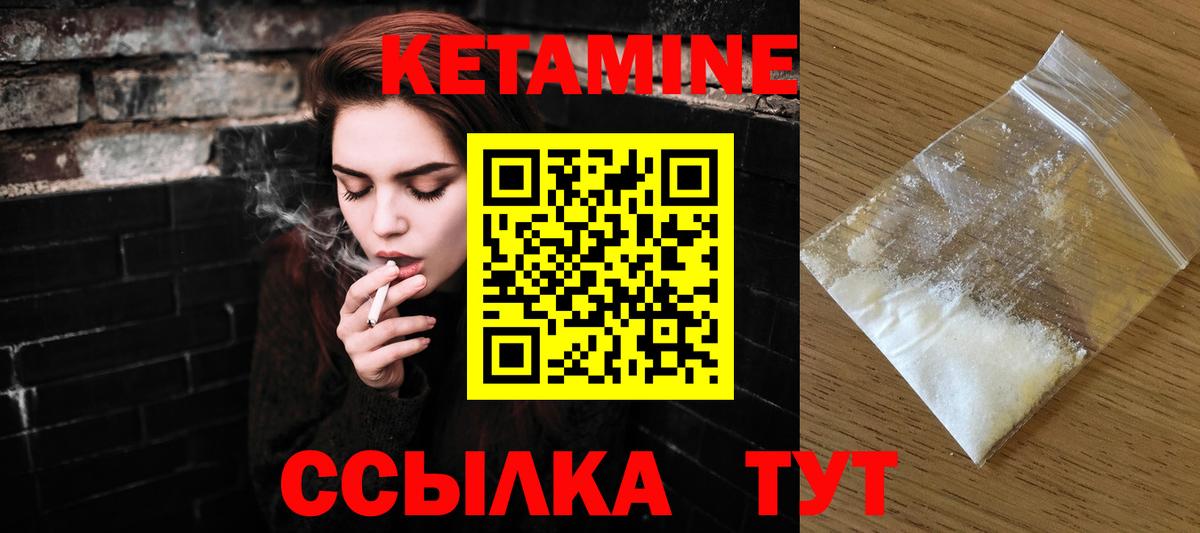 КЕТАМИН VHQ Шали