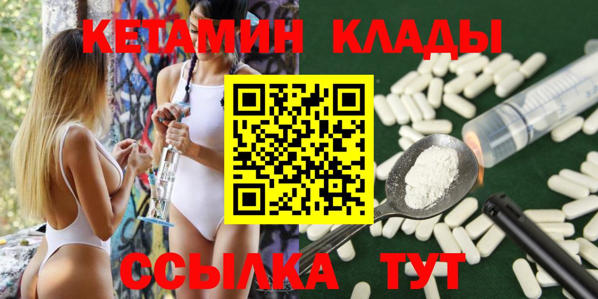 мега tor  Кетамин ketamine  Вход с VPN  Шали  Кетамин ketamine 