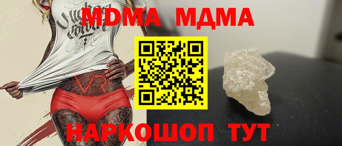МДМА VHQ Шали