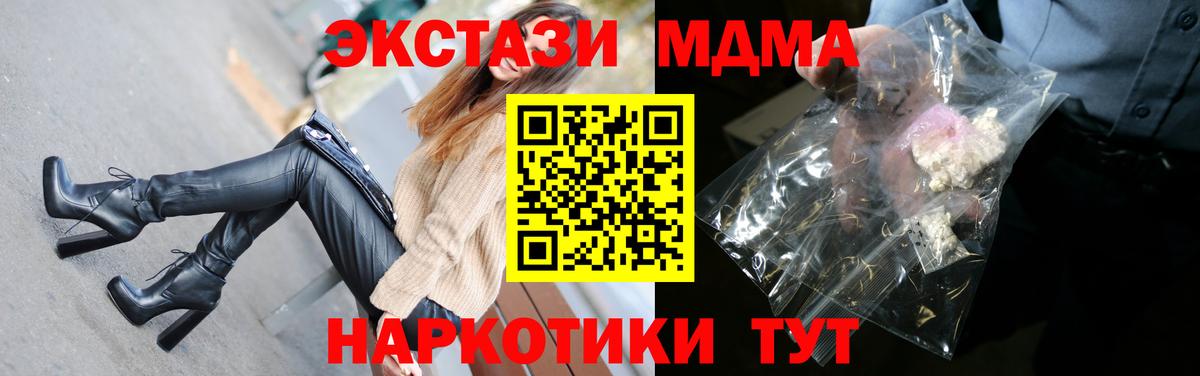 МДМА crystal  Вход с VPN  Шали  MDMA Molly 