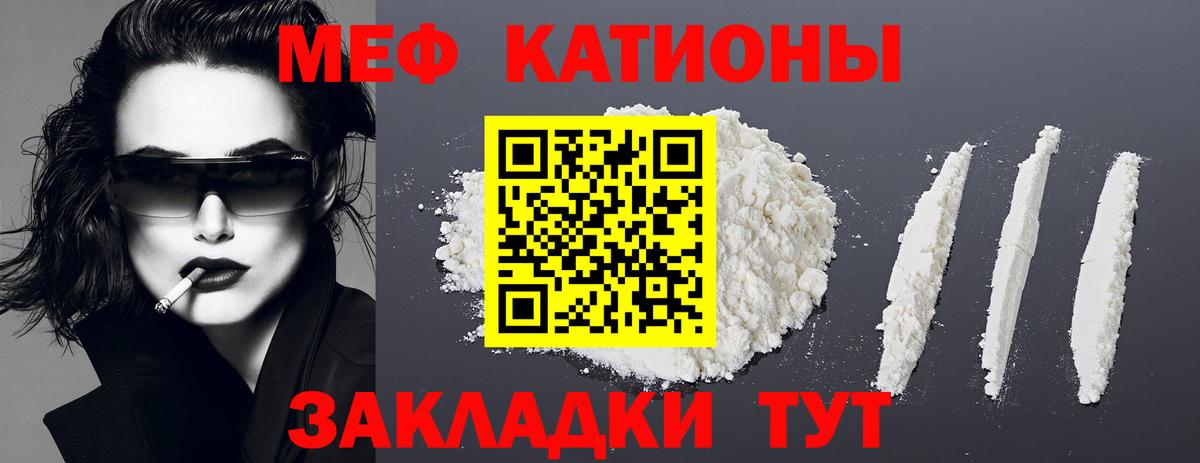 МЕФ mephedrone  МЕФ  Меф  Шали  Меф мука  Вход с VPN 