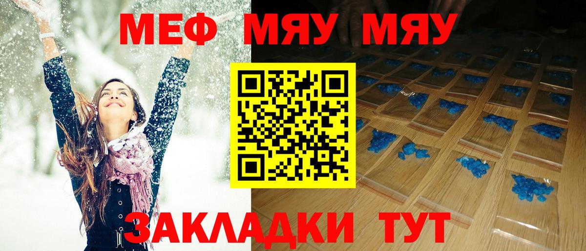 МЕФ мука Шали