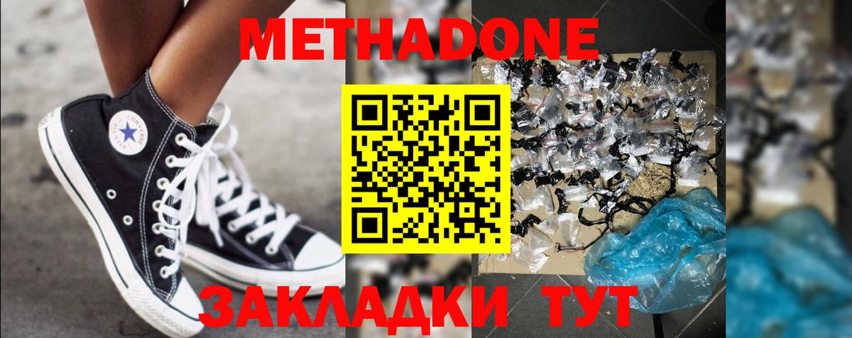 Шали  МЕТАДОН мёд  Вход с VPN 