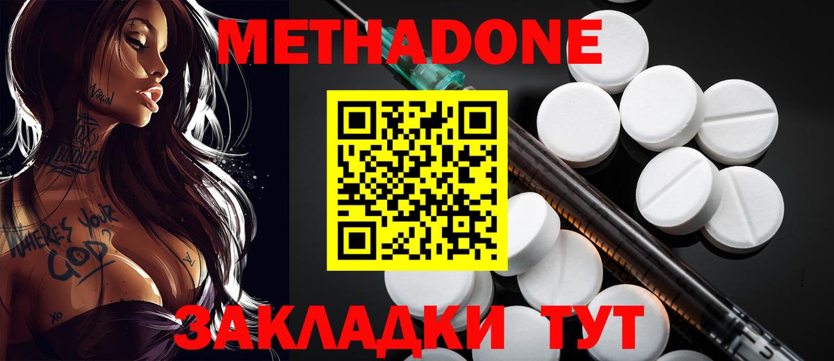 Метадон VHQ Шали