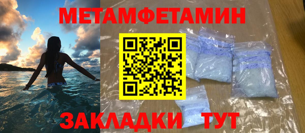 Метамфетамин мет  Вход с VPN  Шали 