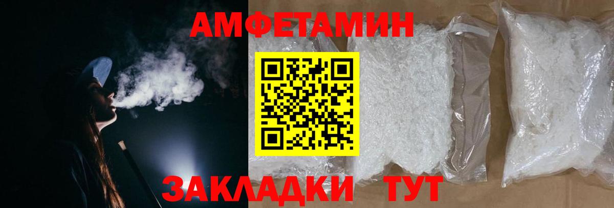МЕТАМФЕТАМИН кристалл Шали