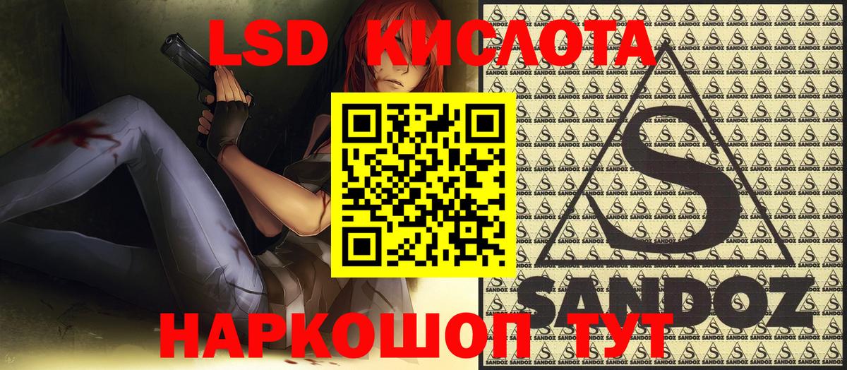 Марки 25I-NBOMe 1500мкг Шали