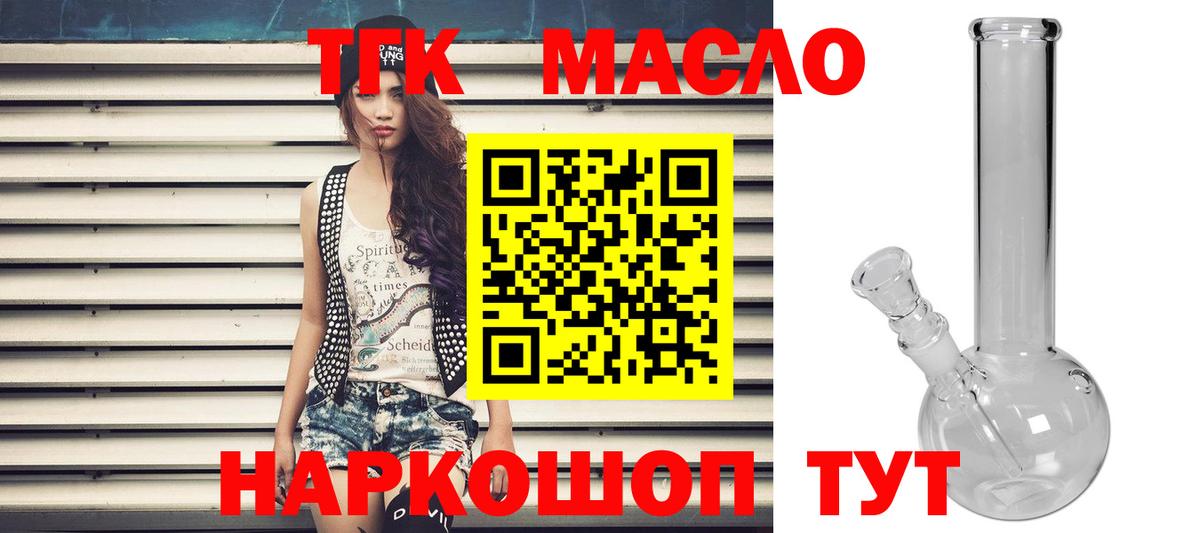 Шали  ТГК THC oil  Дистиллят ТГК Wax  Вход с VPN 
