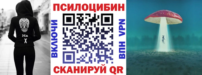 Псилоцибиновые грибы ЛСД  Шали 